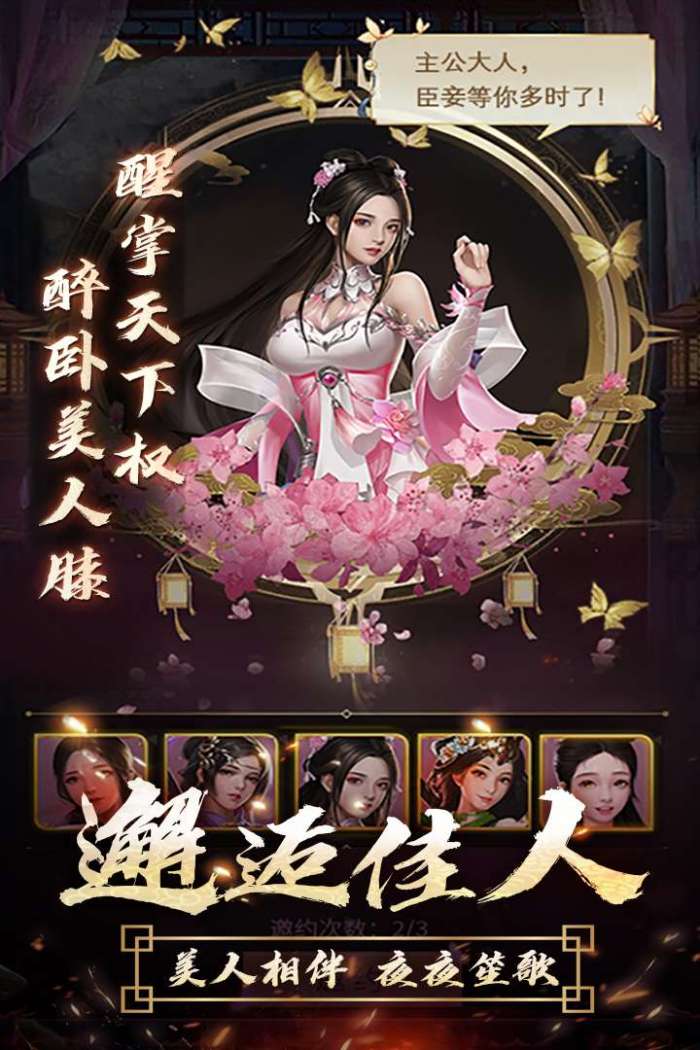 逍遥三国图1