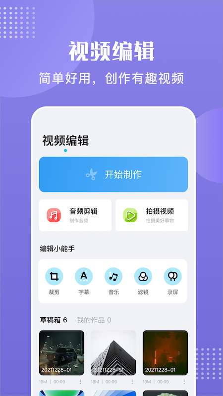 Alight视频剪辑图3