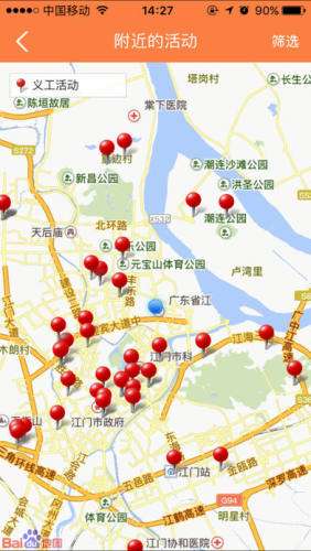 江门义工图3