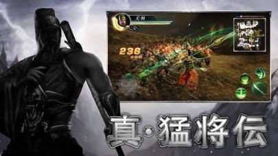 割草真三国图1