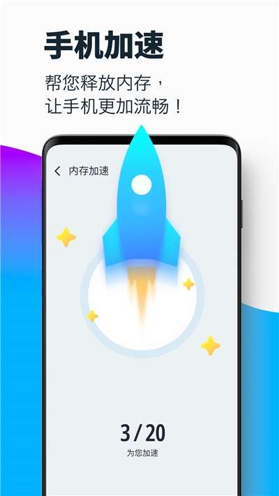 超强清理大师极速版图2