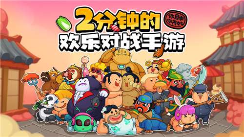 你胖你先吃官网图5