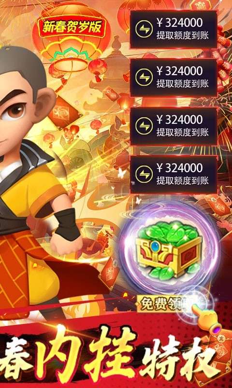 少年跑者图3