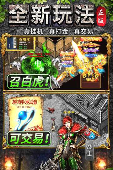 万道武神手游官网图2