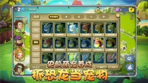 石器天空3.0图5