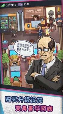 深夜网吧图1
