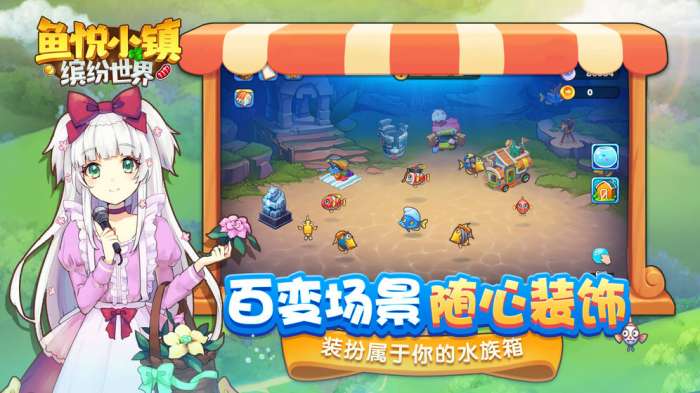 鱼悦小镇图4