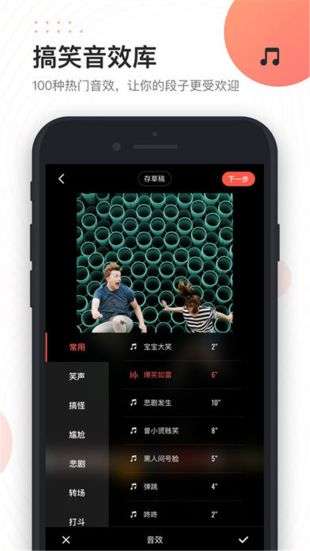 快手快影图1