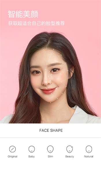 b612美颜相机图5