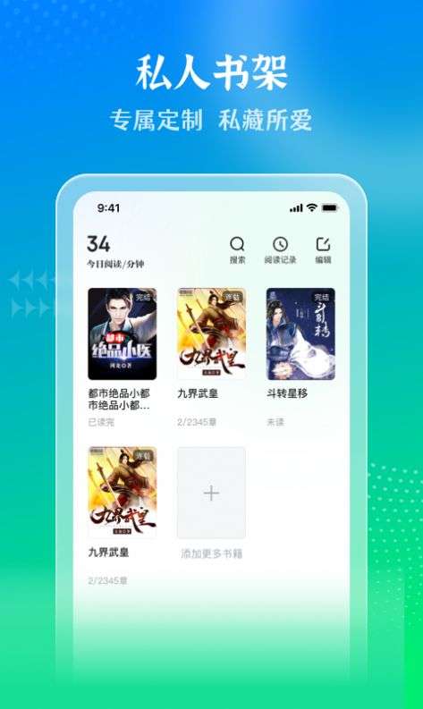 星光免费小说图2