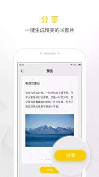 WPS便签图3