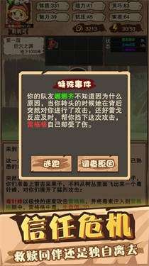 异界深渊模拟器红包版图1