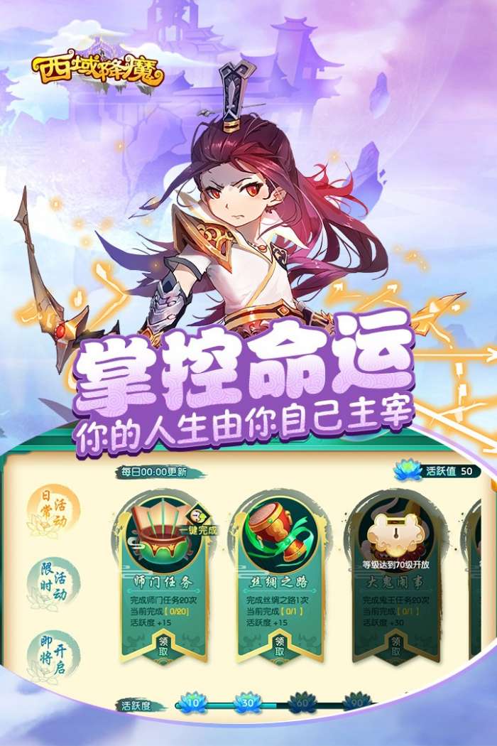 西域降魔图3