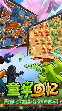 植物大战僵尸22.8.2图1
