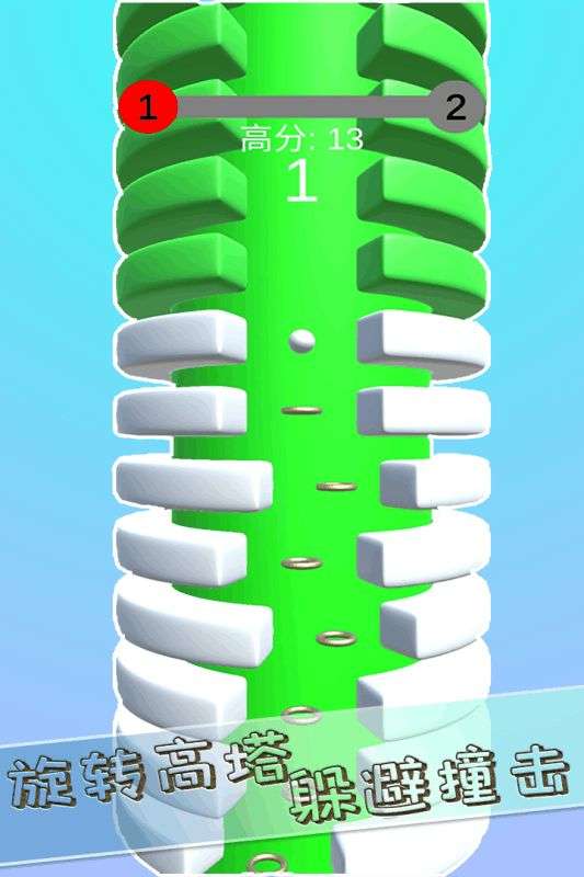 旋转小球3D图1