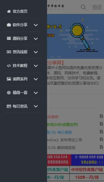 中华软件库图3