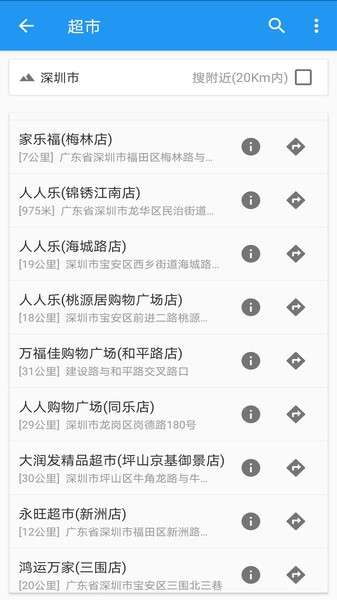 创鹏手机卫星地图图3