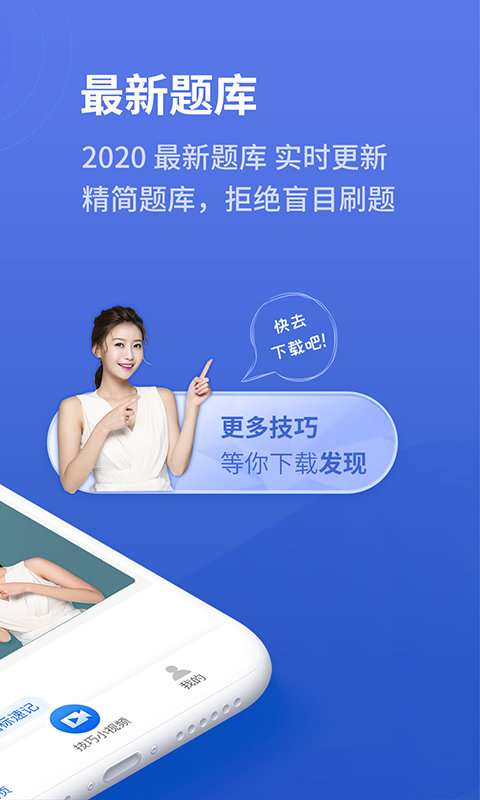 懒人驾考图3