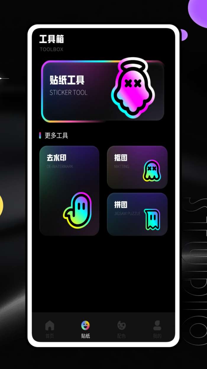雪糕定位拍照Jagat图3