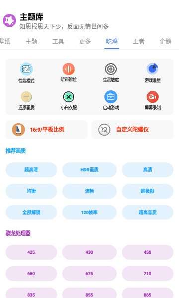 于途主题盒免费版图2