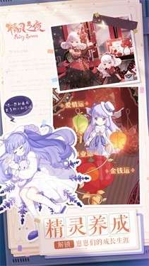 精灵之境不用登录版图6