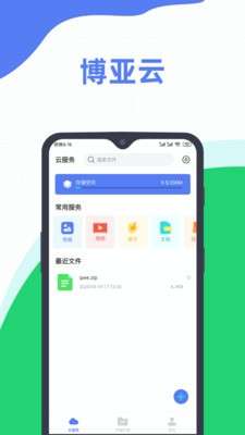 博亚云图1