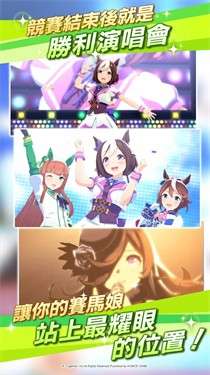 赛马娘日服图9