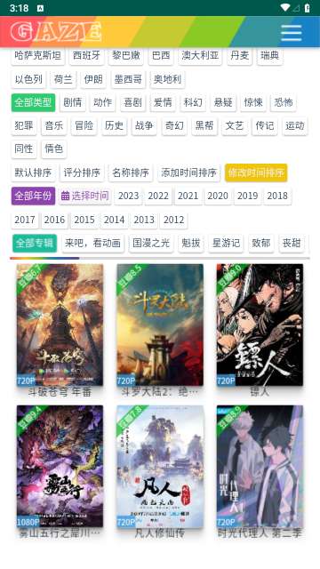 豆芽剧场图1
