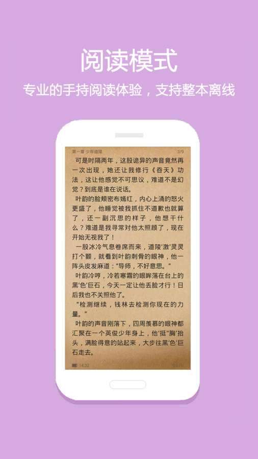 微微免费小说图4