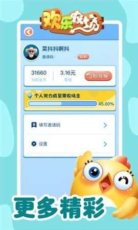欢乐农场2中文版图11