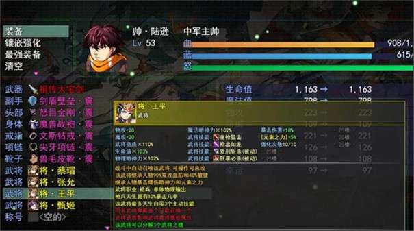 三国魔兽大乱斗图5