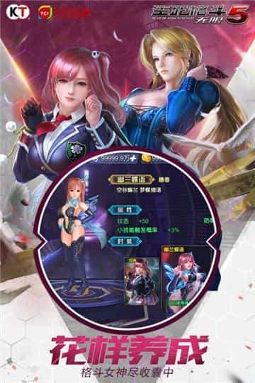 生死格斗5：无限图2