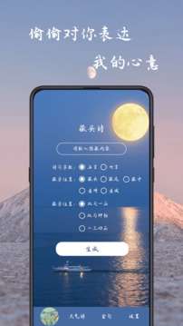 藏头诗图1