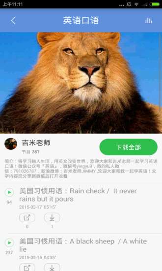 英语口语练习图3