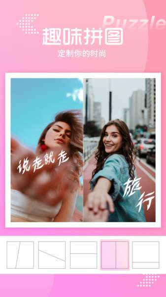 甜漫相机图1