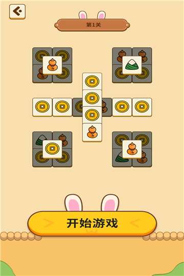 极速消消消手游图2