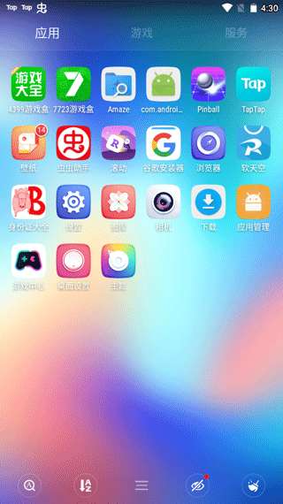 go桌面图2