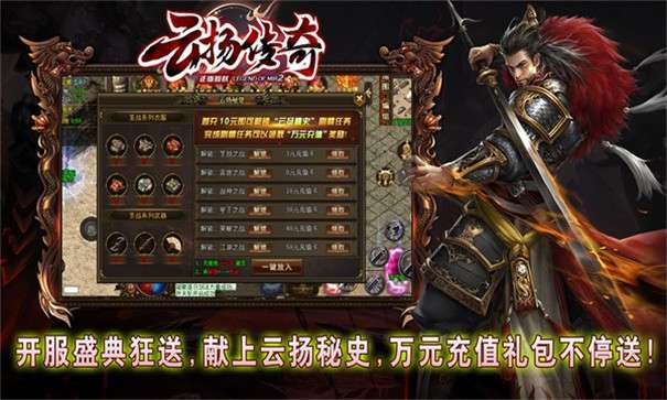 云扬传奇图5