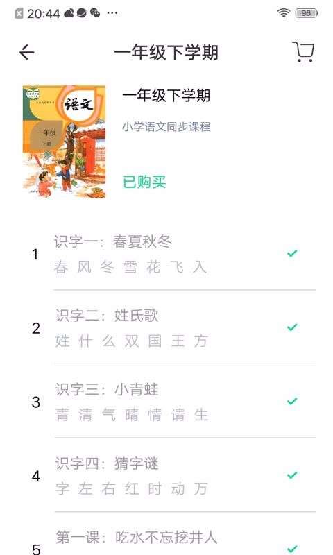 字棒棒图1