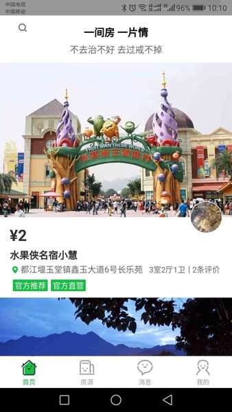 祖母家图1