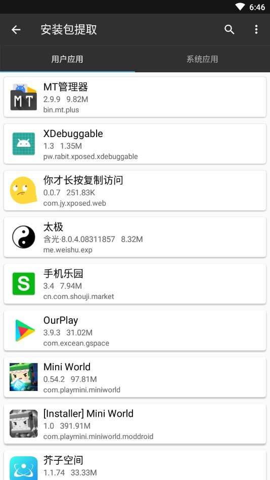 mt管理器图1