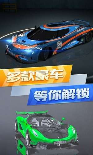 超凡赛车城市竞赛图3