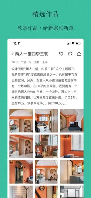 窝牛装修图1