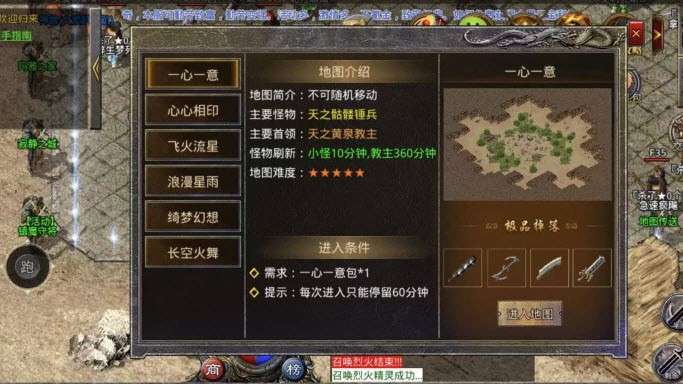魔杖传奇图1