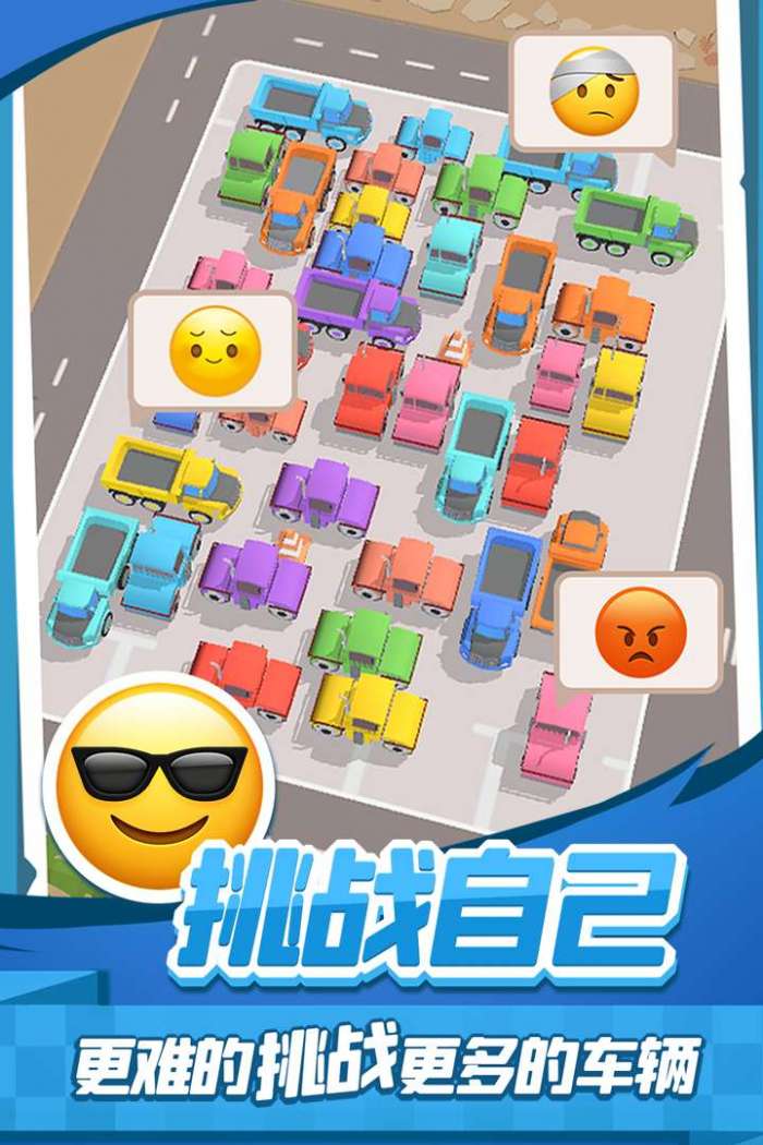 老板挪个车2图1