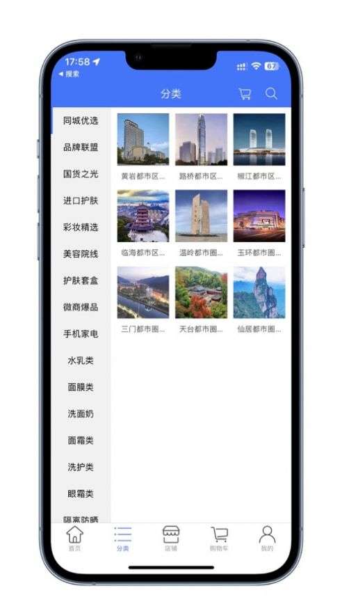 名品购无忧图1