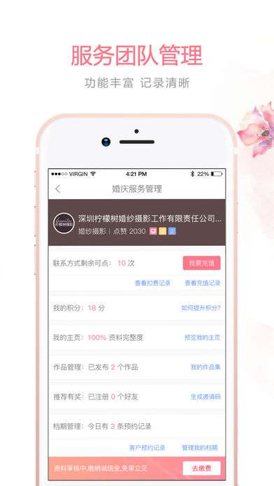 婚补通图4