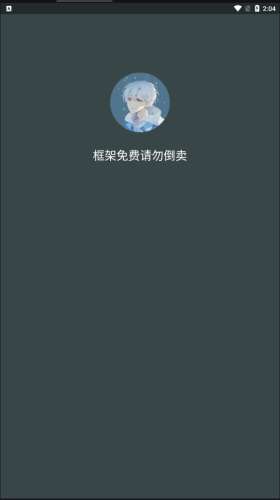 啸天框架图3