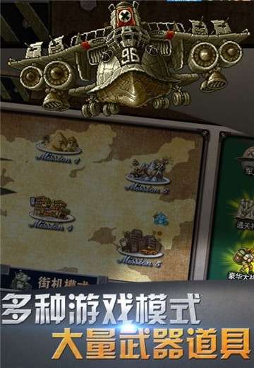 万能战车合金弹头无限图3
