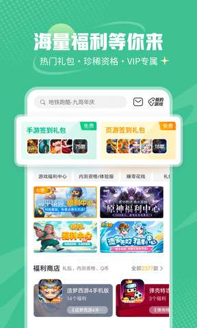 4333盒子游戏图3